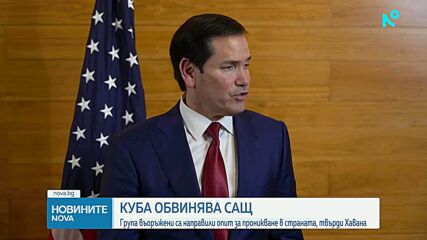 Загинали и ранени при престрелка между кубински военни и въоръжена група мъже с лодка от САЩ