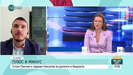 Данъчни закони: Стоян Пенчев и Адриан Николов за добрите и грешните предложения
