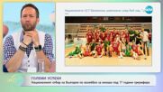 Националите по волейбол до 17 г. станаха балкански шампиони