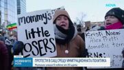 Хиляди протестиращи срещу ICE изпълниха улиците на Минеаполис