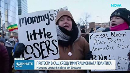 Хиляди протестиращи срещу ICE изпълниха улиците на Минеаполис