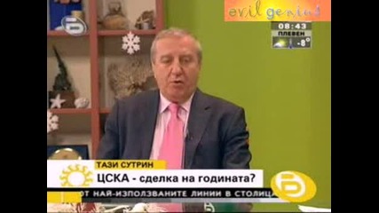 Бтв Тази Сутрин - Цска - Сделка На Годината?? - 30.12.08