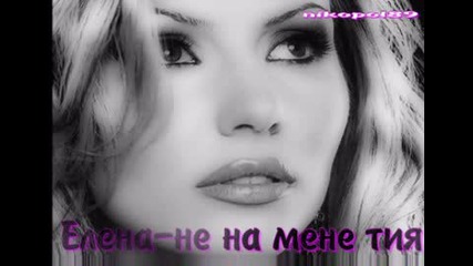 Глас Страхотно Испълнение Елена - Не На Мене Тия 