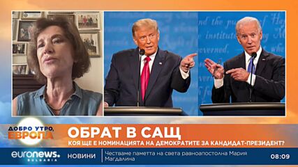 Елена Поптодорова: Камала Харис е с най-големи шансове да замени Байдън