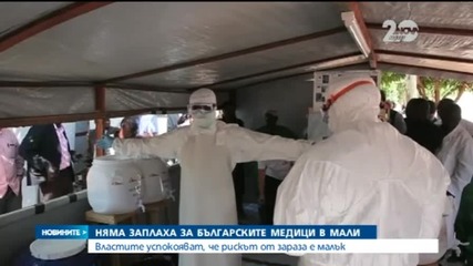 Няма заплаха за българските медици в Мали