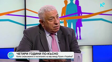 Валерий Тодоров: Очаквам ескалация на войната между Русия и Украйна