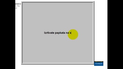 Skype Trick - Премахване На Следата