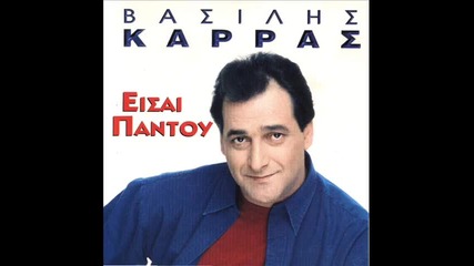 Vasilis Karras - Salonikia