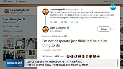 Ще се съберат ли отново Oasis?