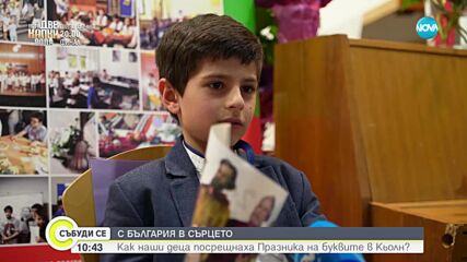 Увеличават се децата в българското училище в Кьолн