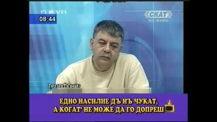 Gospodari Na Efira - Da na Chukat