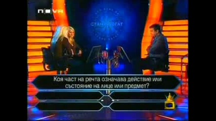 Тризначките в действие! 