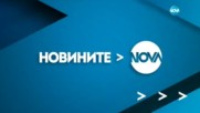 Новините на NOVA (27.06.2017 - обедна емисия)