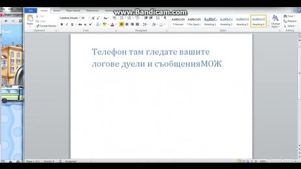Sofiawars