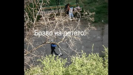 К'во правим?