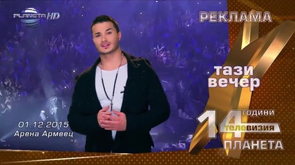 Галин - днес е концерта в Арена Армеец - 01.11.2015