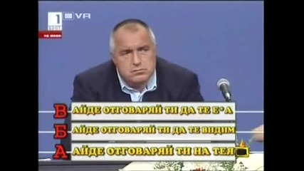 Господари на Ефира - Псувни или нещо друго 