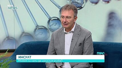 Спешна помощ при инсулт: Кои навици увеличават риска?