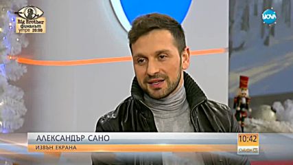 Александър Сано - в редиците на италианската мафия