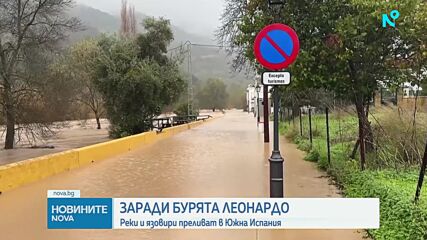 Бурята "Леонардо" удари Испания и Португалия, на места се наложи евакуация