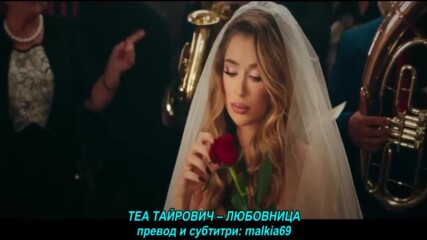 Tea Tairovic - Ljubavnica (hq) (bg sub)