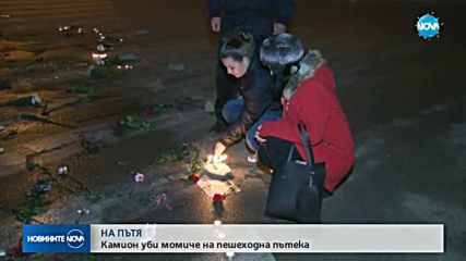 Бдение в памет на прегазена студентка прерасна в пътна блокада
