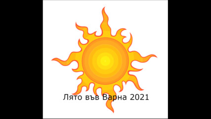 варна лято 2021