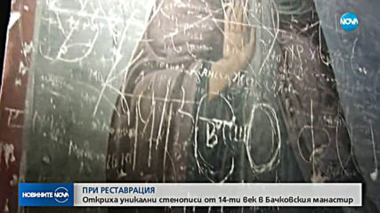 Новините на NOVA (28.07.2019 - централна емисия)