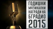 Номинации за Годишни Музикални Награди на Бг Радио 2015