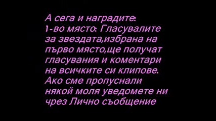 конкурс за най - добър певец, певица и група 