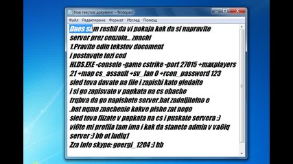 Kak da si napravite server prez Conzole