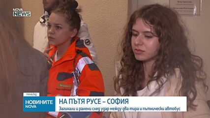 Обеден информационен блок на NOVA NEWS (28.10.2026)