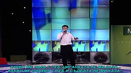 Bozo Vorotovic - Kockarnica (prevod)