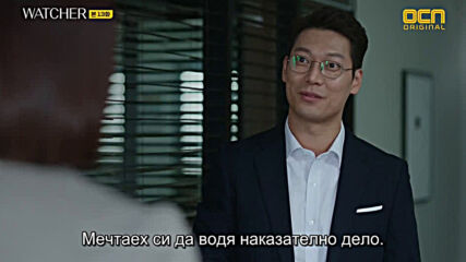 Watcher E13