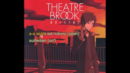 Theatre Brook - Uragiri no Yuuyake - караоке без вокал