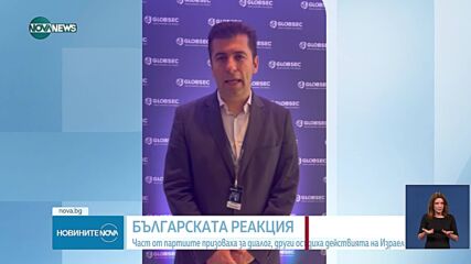 Новините на NOVA NEWS (13.06.2025 - 20:00)