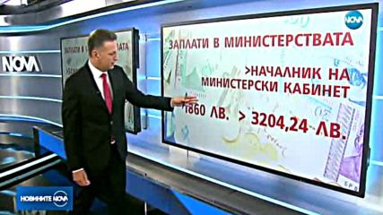 Увеличават двойно заплатите на заместник-министрите в кабинета