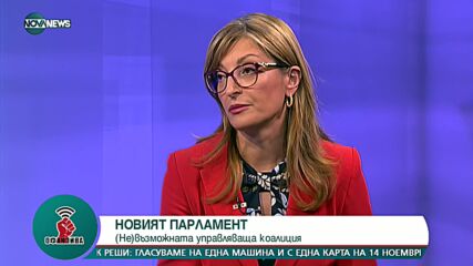 Екатерина Захариева: Проф. Герджиков подава ръка, не създава напрежение