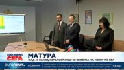 Над 47 хиляди зрелостници се явяват на матура по БЕЛ