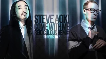 (2012) Ремикс, Steve Aoki Come With Me