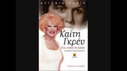За да го кажеш 