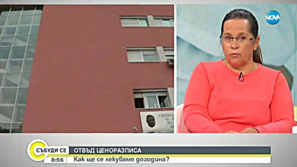 Лекар: Детското здравеопазване е тотално недофинансирано