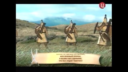 Происхода на татарите. Чингисхан.