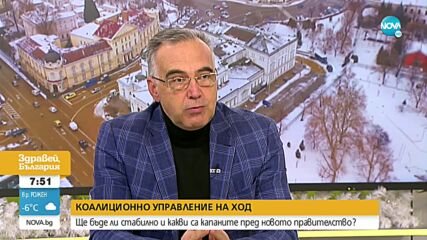 Кутев: Ако коалицията се издъни, това ще е убийство за БСП