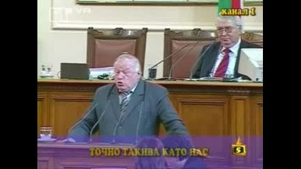Господари На Ефира