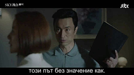 Sky Castle E09 / Скай Касъл Е09