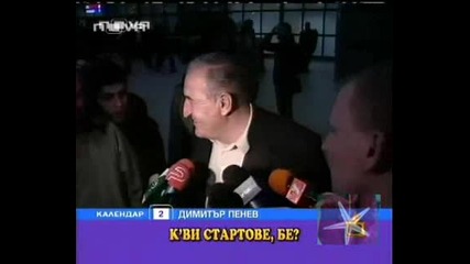 ! Отново Колоритни Изявления На Димитър Пенев - Господари На Ефира, 17.02.2009 