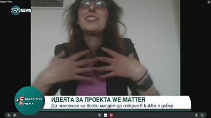 Гласът на младите