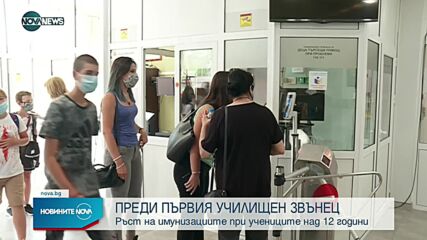 Новините на NOVA NEWS (25.08.2021 – 23:00)