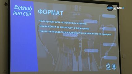 Жребии